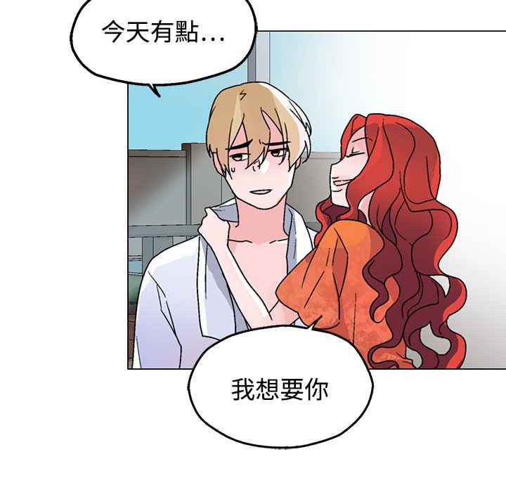 灰姑娘的哥哥们第31话