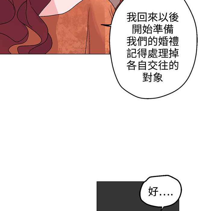 灰姑娘的哥哥们第31话