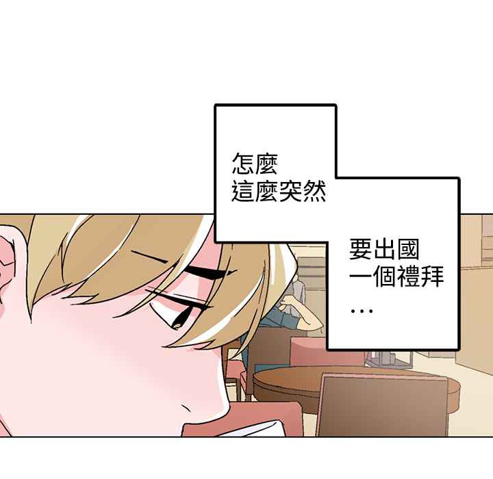 灰姑娘的哥哥们第32话