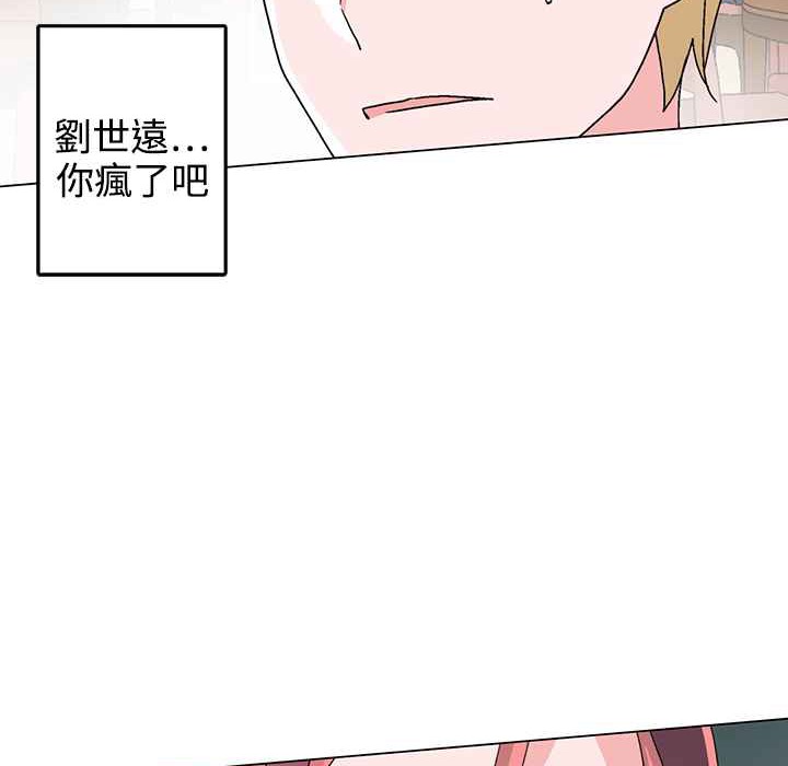 灰姑娘的哥哥们第32话