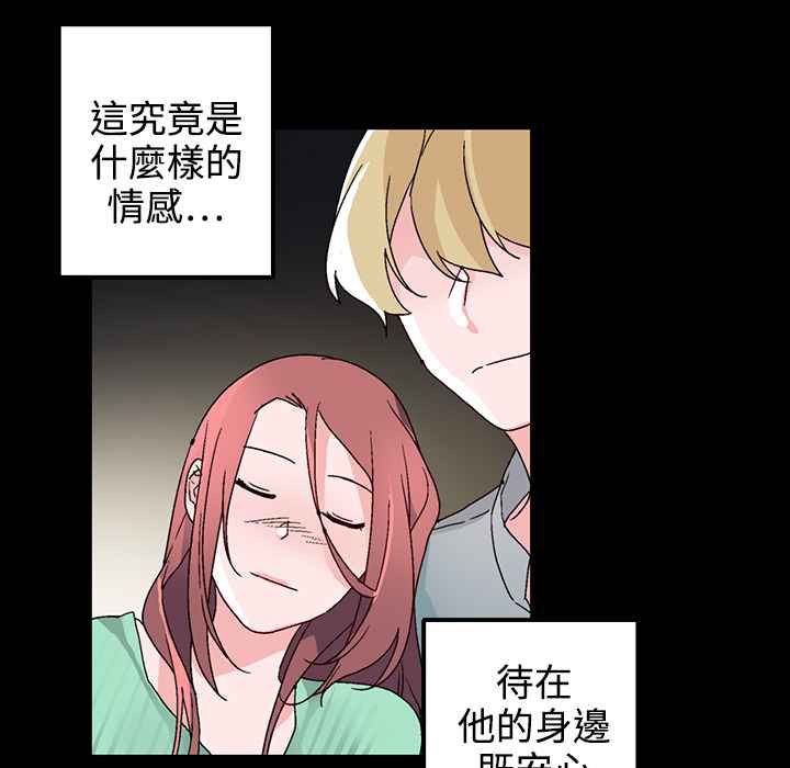 灰姑娘的哥哥们第32话