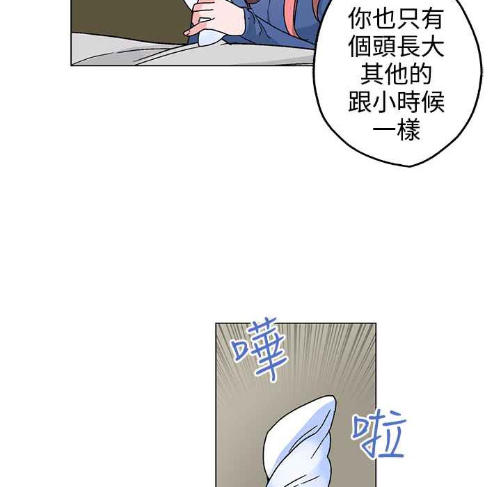 灰姑娘的哥哥们第33话