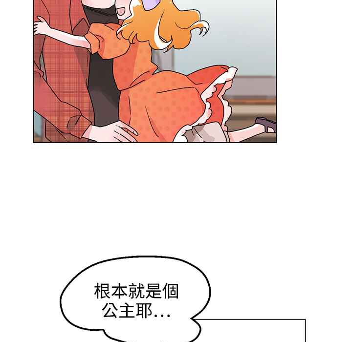 灰姑娘的哥哥们第33话