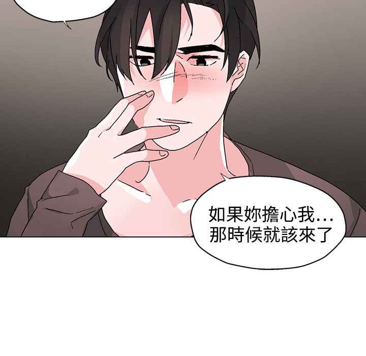 灰姑娘的哥哥们第35话