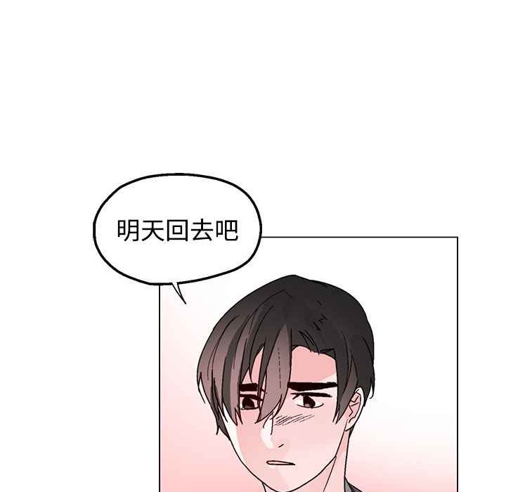 灰姑娘的哥哥们第37话