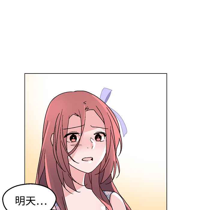 灰姑娘的哥哥们第37话