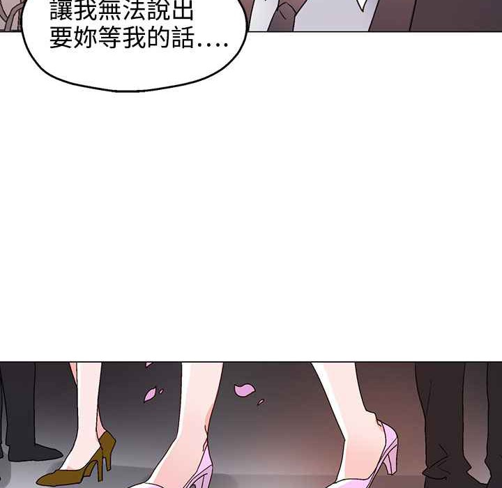 灰姑娘的哥哥们第37话
