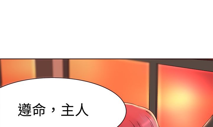 处子猎人第3话