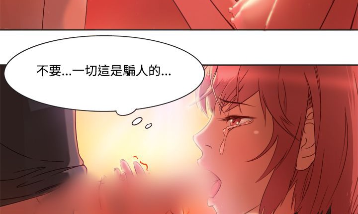 处子猎人第3话