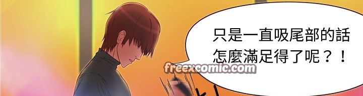 处子猎人第3话