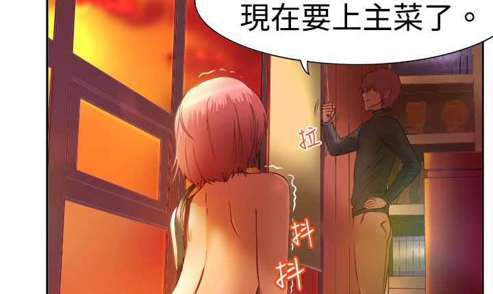 处子猎人第3话