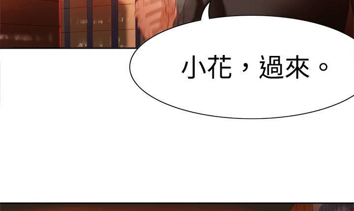 处子猎人第3话