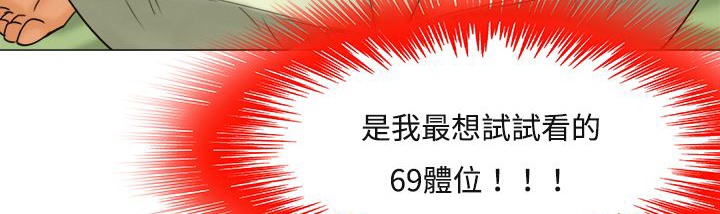 处子猎人第10话