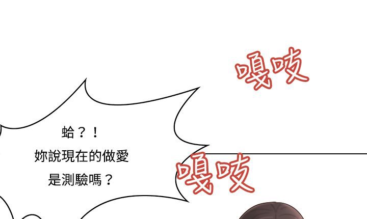 处子猎人第10话