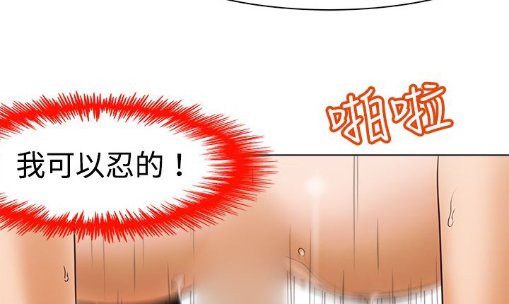 处子猎人第10话