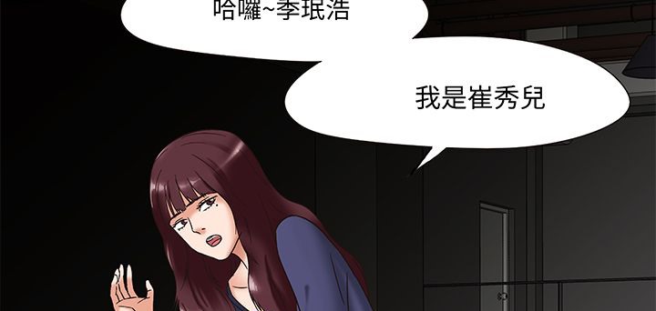 处子猎人第12话