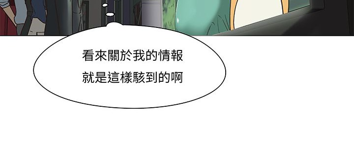 处子猎人第12话