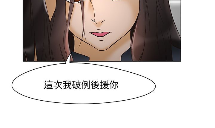 处子猎人第12话