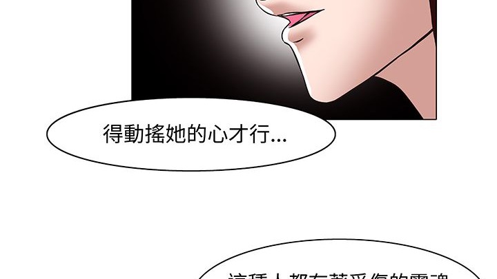 处子猎人第13话