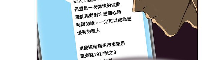 处子猎人第13话