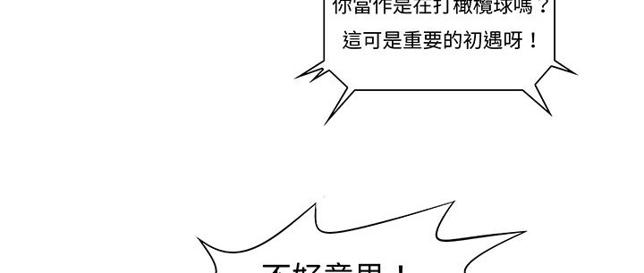 处子猎人第13话