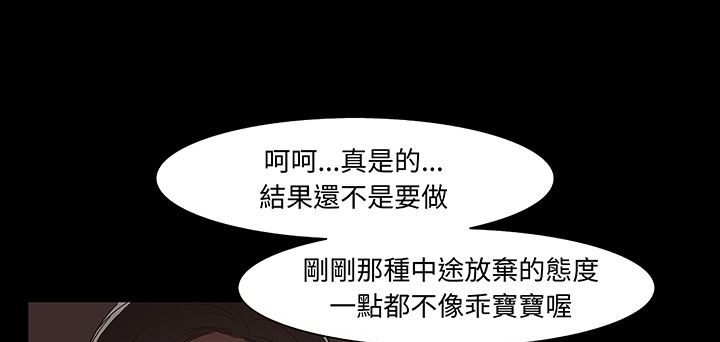 處子獵人第16話