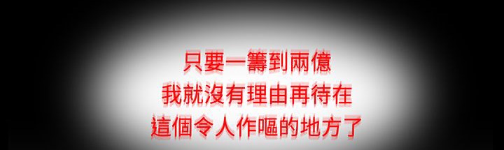 处子猎人第16话