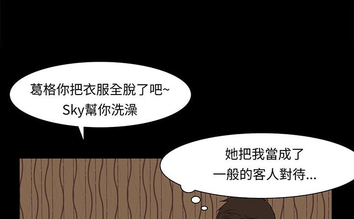 处子猎人第17话