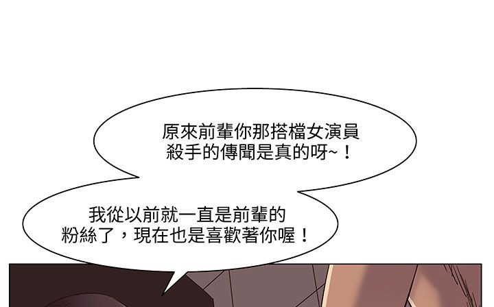 处子猎人第18话