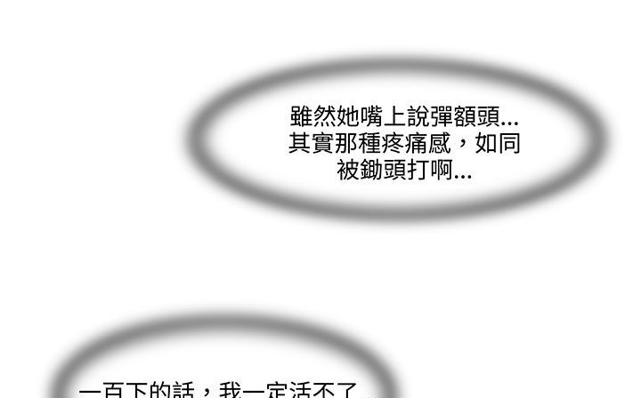 处子猎人第18话