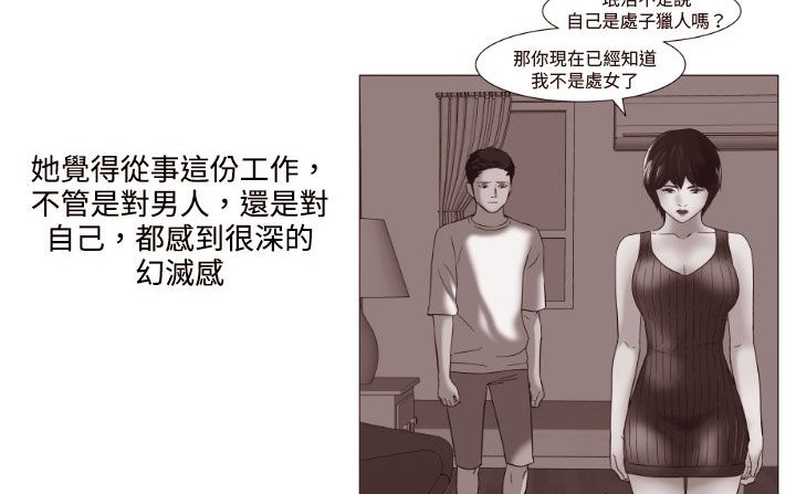 处子猎人第18话