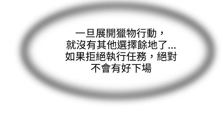 处子猎人第19话