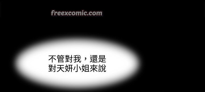 处子猎人第20话