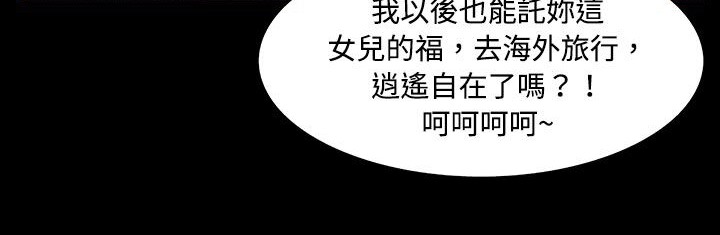 处子猎人第20话