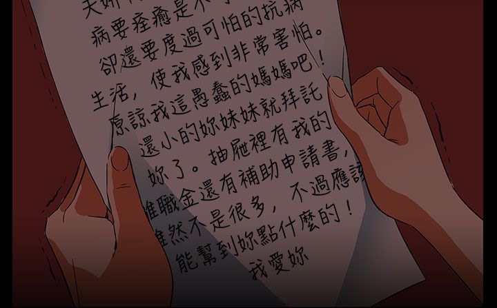 处子猎人第20话