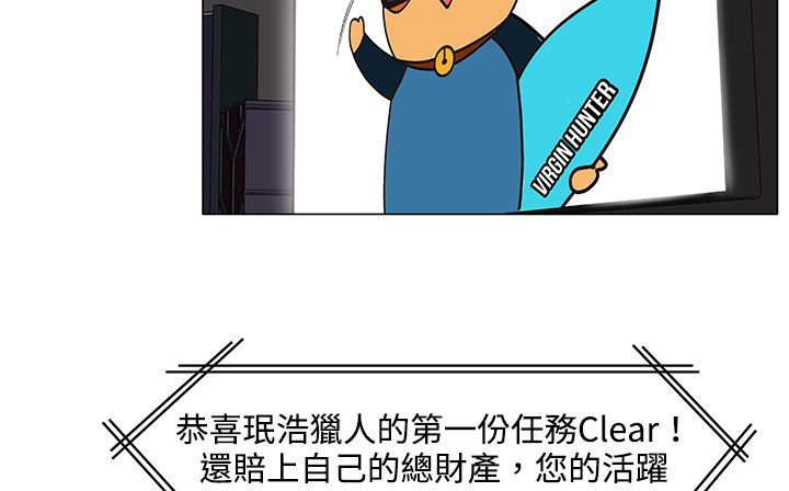 处子猎人第21话