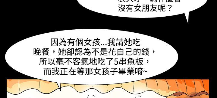 处子猎人第21话