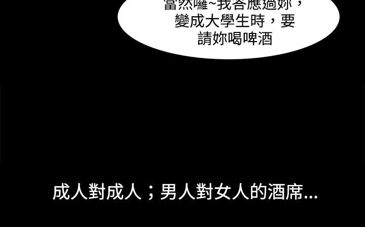 处子猎人第21话