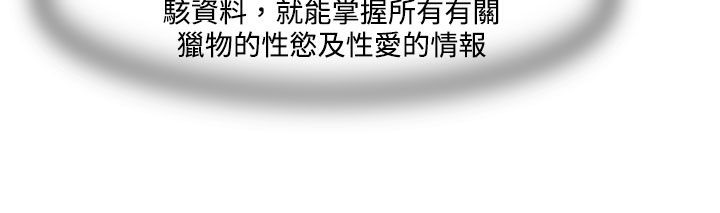 处子猎人第22话