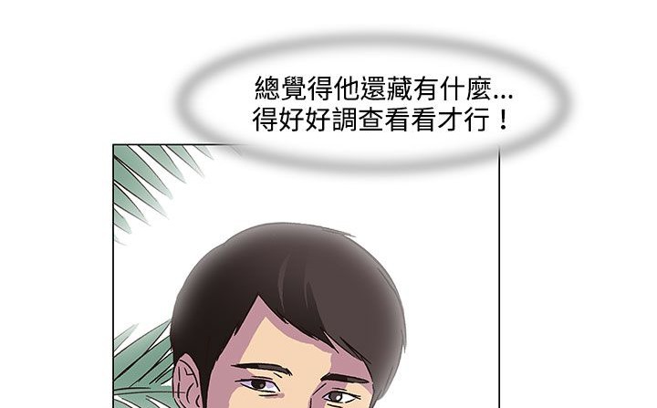 处子猎人第22话