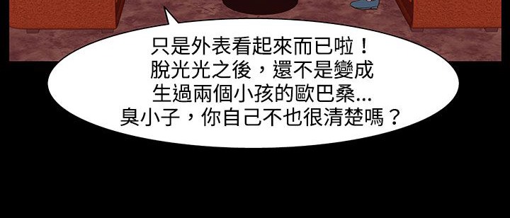 处子猎人第22话