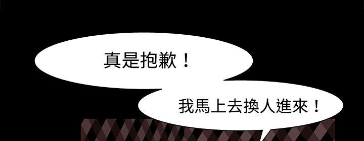 处子猎人第22话