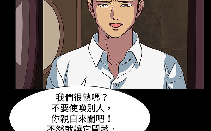 处子猎人第23话