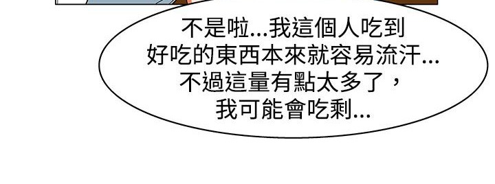 处子猎人第23话