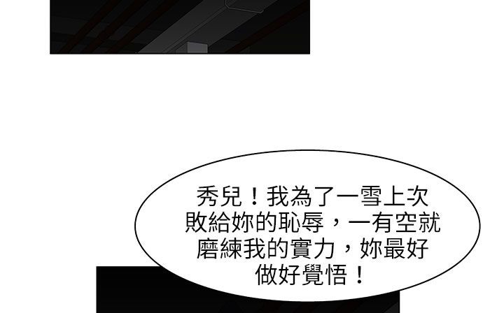 处子猎人第24话