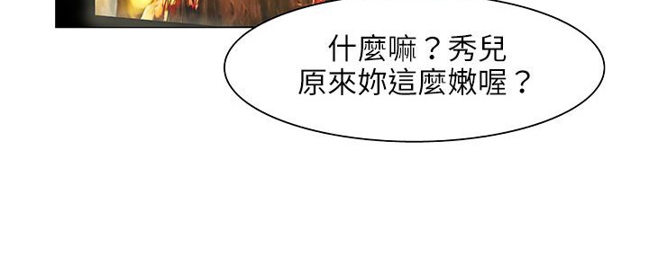 处子猎人第24话