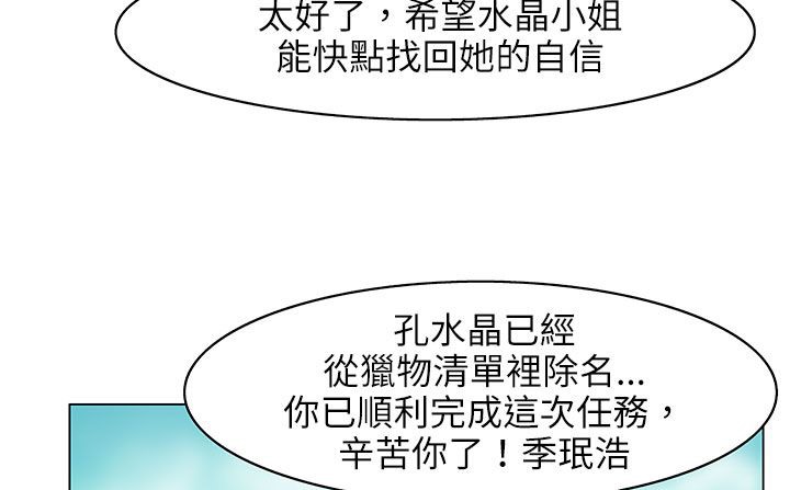 处子猎人第25话