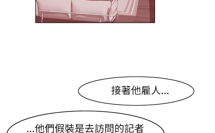 处子猎人第25话