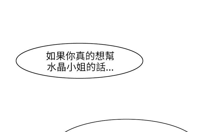 处子猎人第25话