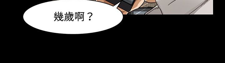 处子猎人第26话